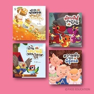 PASS@KIDS Set Of 12 Fun Stories (Set 2 There Are 4 Books) Enhance EF Skills To Know How Control Your