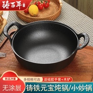 WK/Wholesale Cast Iron Ingot-Shaped Pot Flat Bottom Wok Pig Iron Thickened Stew Pot Household Uncoated Soup Pot Inductio