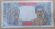 東方匯理銀行 100 元紙幣