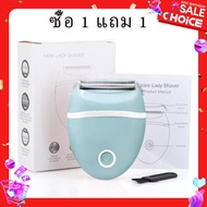 【ซื้อ 1 แถม 1】เครื่องถอนขนไร้สาย เครื่องกำจัดขน เครื่องถอนขน (เครื่องโกนขน เลเซอร์กำจัดขน กำจัดขนถาวร เครื่องเลเซอร์กำจัดขน เลเซอร์ขน