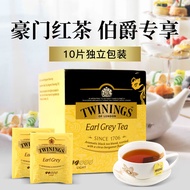 川宁（TWININGS）豪门伯爵红茶 波兰进口红茶 袋泡红茶茶包 10包*2g*20g 茶叶茶包