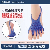 Arch Trainer Foot arch arch arch trainer New Arch Training Handy Tool Five-Finger Toe Thumb Valgus C