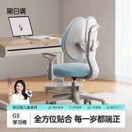 Hbada G3 Children's Study Chair Adjustable Height Seat For Primary School Students To Correct Sittin