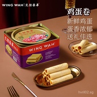 Yuen Long Wing Wah Egg Rolls450g Specialty Pastry Snacks Biscuits Afternoon Tea Gift Box