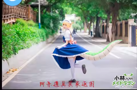 Tohru Anime Miss Kobayashi's Dragon Maid Tail Halloween Carnival Cosplay Party Props Accessories
