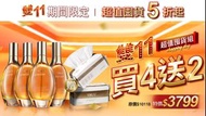 🇹🇼台灣代購雙11優惠-TRUU 76酵母胺基酸淨膚潔顏露 買4送2