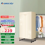 格力（GREE）干衣机烘干机家用布罩类小型烘衣机双层衣服烘干衣柜衣物护理机1200W定时30斤承重(GN-12X60）