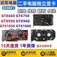 【小可精選國際購】GTX760 650 750TI 960 950 1050TI 1060 2G/4G/6G 臺式機電