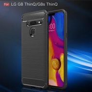 LG G8 G8s ThinQ 專用碳纖維拉絲保護套 LG G8(美韓版) LG G8S(台版) 矽膠保護殼