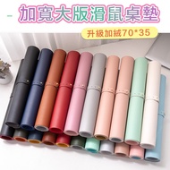 Plus Mouse Pad Mouse Pad Large Mouse Pad Leather Mouse Pad Mouse Desk Pad Thickened Mouse Pad Plain 