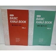 BASIC KANJI BOOK VOL 1 and 2 Size B5