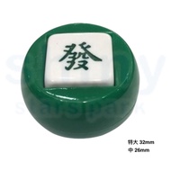 [Pull It Is i Stationery] Rongguan 32mm Extra Large Steering Ring East And South North Mahjong Wind 