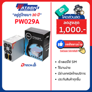 [ลดพิเศษ++ ] Power Supply Dtech รุ่น PW029A Power Supply 450W. คุณภาพสูง