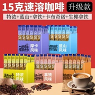 全场特惠云南小粒咖啡三合一速溶咖啡粉装生椰拿铁蓝山原味特浓整箱3.31 Special Offer on Yunnan Small Bean Coffee: 3-in-1 Instant Coffee