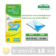 Sunmed ซันเมด แผ่นรองซับสำหรับผู้ใหญ่ [ขนาด L บรรจุ 10 ชิ้น/ห่อ] **ขายยกลัง 18 ห่อ**