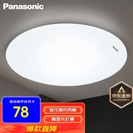 松下（Panasonic）灯LED灯吸顶灯客厅卧室灯具书房餐厅灯具 圆形24瓦素白