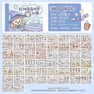 Set Sticker Motif Kartun Lucu Dekorasi Buku DIY isi 50 Lembar