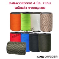 PARACORD 550 Rope Size 4 Mm (7 Cores)