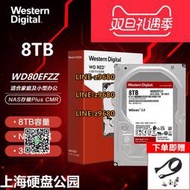 【可開發票】國行WD/西部數據WD80EFZZ 紅盤Plus8T128M企業級NAS網絡存儲硬盤