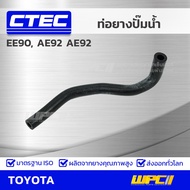 CTEC Water Pump Hose EE90 AE92 AE92 EE90 | Hole In 16 1626163010