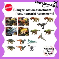 Mattel Jurassic World "Danger! Action Assortment" "Pursuit Attack! Assortment" Kids' Dinosaur Figure