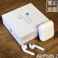 【現貨免運保固】Apple原廠品質 AirPods2耳機開蓋彈窗 光感反磁 無線充電 改名定位【apple202】  露