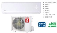 HERAN 禾聯 變頻分離式冷氣 HO-N501 / HI-N501 (含標準安裝) 來電議價