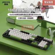 【現貨】藍芽鍵盤 無缐機械鍵盤 遊戲鍵盤 機械鍵盤 電競鍵盤 電腦鍵盤 筆電鍵盤 無缐鍵盤 機械鍵盤魔咖3108機