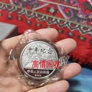 實體店鋪 免費評估：千禧年紀念銀幣 2000年 面值10元，香港十二生肖金幣，各種金幣 長城金幣 香港金幣 97回歸金幣 富格林金幣 袋鼠金幣 考拉金幣 馬劍金幣 建國三十週年紀念金幣 伊麗沙白金幣 