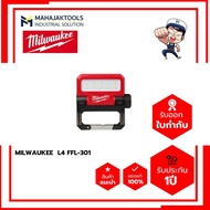 ไฟฉายส่องทำงาน แบบบานพับ MILWAUKEE L4 FFL-301