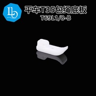 Six Butterfly Flatbed Slot Presser Foot T69L1/8Left Slot Plastic Base Plate T35Cord Puller Embedded 