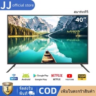 JJ ทีวี 40 นิ้ว สมาร์ททีวี ทีวี HD 720P Android 11.0 Smart TV HDMI USB Wifi Netflix Youtube black One