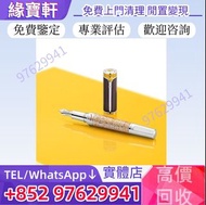 實體店高價收名牌鋼筆 萬寶龍鋼筆 MONTBLANC萬寶龍 藝術大師系列梵高致敬限量版鋼筆 Montblanc萬寶龍鋼筆 萬寶龍各系列鋼筆 墨水筆 簽字筆 鋼筆 Parker派克，Montblanc萬