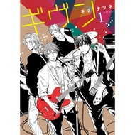 Given manga completed (Chapter 1-51)