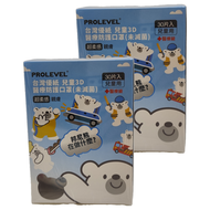 PROLEVEL 台灣優紙 3D醫療防護口罩 兒童用 未滅菌 寬耳版  30片  繽紛兔兔款  2盒