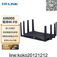 TP-LINK TL-XDR6088易展Turbo版 AX6000雙頻千兆無線路由器Wi-Fi6