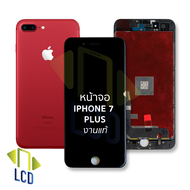 หน้าจอใช้สำหรับ iP7 plus (มี2คุณภาพให้เลือก) จอiP หน้าจอiP หน้าจอมือถือ หน้าจอโทรศัพท์ อะไหล่หน้าจอ 