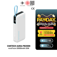 [ใช้คูปอง ลดเหลือ 1189 บ.] CUKTECH AURA PB200N แบตสำรอง มาตรฐาน CE / CCC ชาร์จไว 20000 mAh USB-C 55W