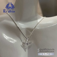 Kr silver เงินแท้มีใบรับประกัน สร้อยคอเงินแท้ พร้อมจี้เงินแท้ หัวใจเพชรติดปีกนางฟ้า / สร้อยลายกล่อง 