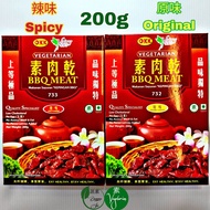 OKK Vegetarian BBQ Meat Soy Jerky | 素仙子素肉干 | 200g