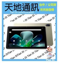 《天地通訊》Acer Iconia Tab M10 WiFi 4G/64G 10.1吋 聯發科MT8183  全新供應