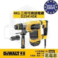 美國 DEWALT 得偉 D25414K 四溝三用可換夾頭電鎚鑽 電鑽 鎚鑽 特價 歐洲製