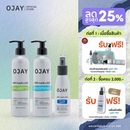 🎁 รับฟรี!กระเป๋า - [SET B]  OJAY Anti Hair Loss Shampoo & Conditioner 250ml + Styling Serum 60ml ลดผ