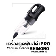 เครื่องดูดฝุ่น สีดำPRO รุ่น SVC1015  Vacuum Cleaner SHIMONO รับประกันสินค้า 1ปี