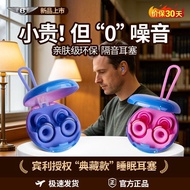 Bentley Bentley Bentley Extraordinary Noise-Cancelling Earbuds Sleep Learning Dedicated Silicone Ear