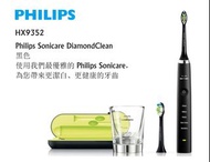 ✅現貨 全新 PHILIPS HX9352/04 電動牙刷 黑色 - 平行進口貨