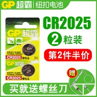 GP Speedmaster Button Battery CR2025 Lithium Electronic 3V Applicable Motherboard Watch Mercedes-Ben