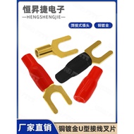 Pure Copper Gold-Plated Speaker U-Shaped Banana Fork Head Connection Fork Y-Shaped Speaker Audio Plu