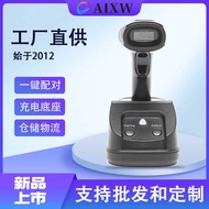 AI-2DW 12D Barcode QR Code Scan with Charging Base Automatic Induction Commercial Super Logistics Ex