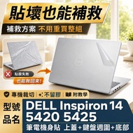 [Ezstick] DELL Inspiron 14 5420 5425 P157G Matte Body Sticker | Top Cover+Keyboard Peripheral+Bottom
